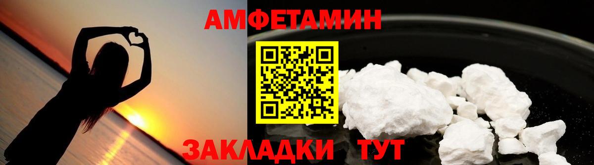 АМФ VHQ Советский
