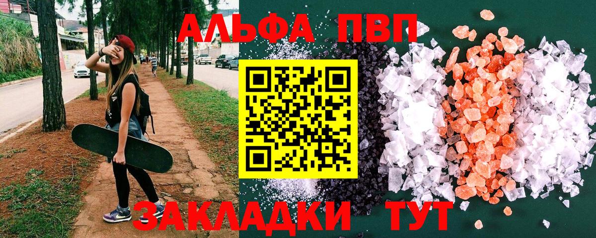 Советский  А ПВП мука  Вход с VPN  наркотики  APVP крисы CK 