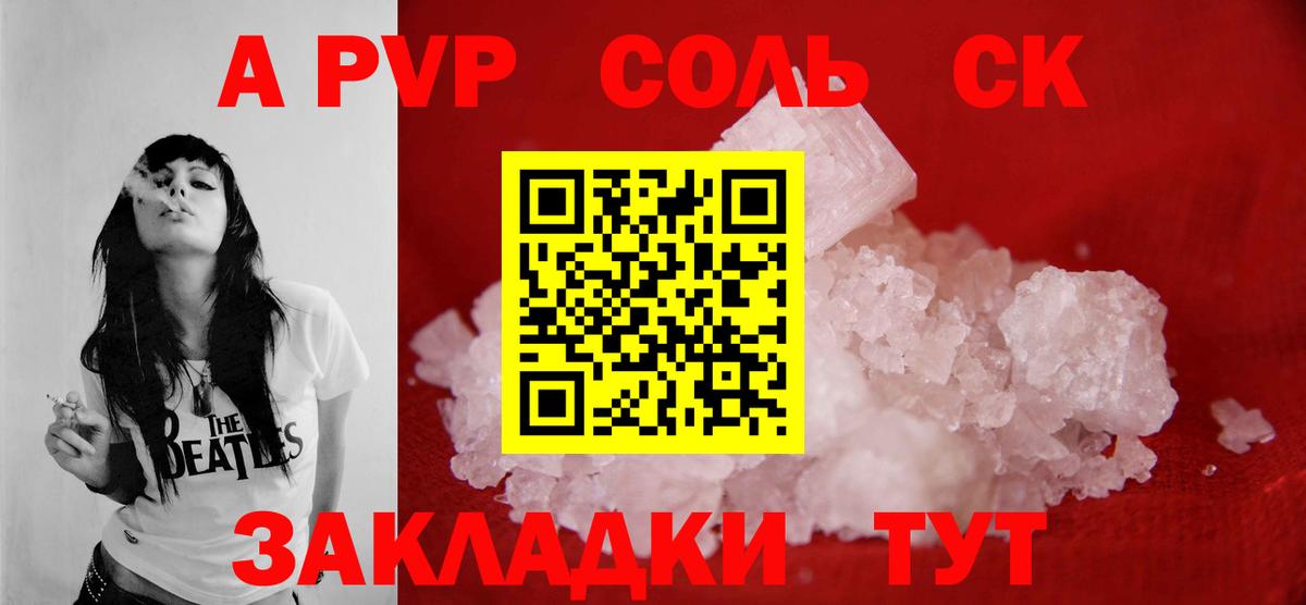Alpha-PVP Crystall Советский