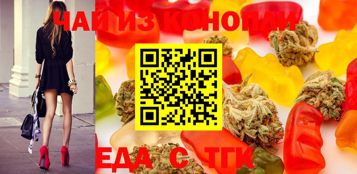 Canna-Cookies марихуана  Вход с VPN  Советский 