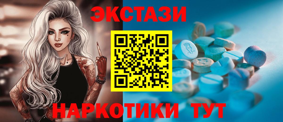 Экстази DUBAI  Вход с VPN  ЭКСТАЗИ  Советский 