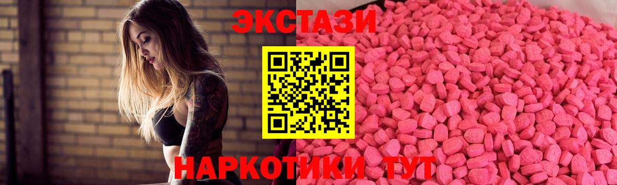 Ecstasy 280мг Советский