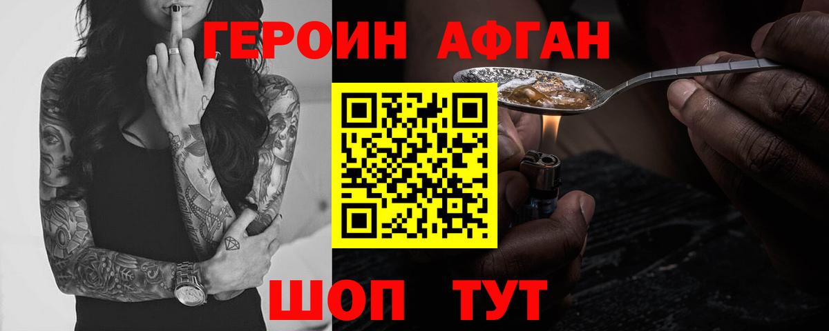 Героин гречка  Вход с VPN  Советский 