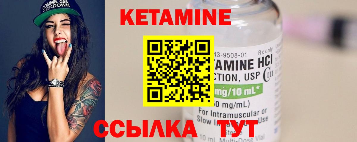 Советский  КЕТАМИН ketamine  Вход с VPN  Кетамин ketamine 
