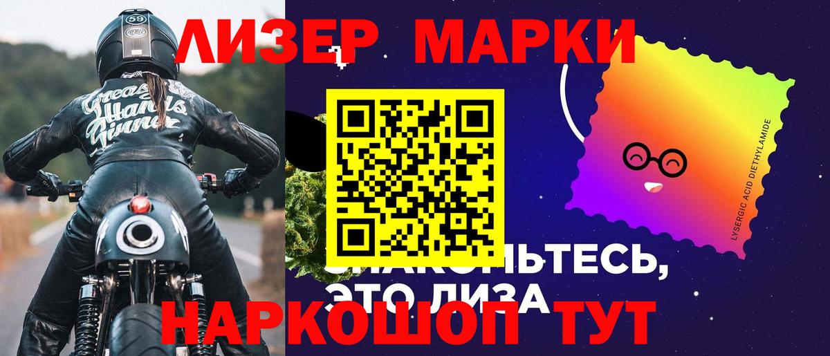 ссылка на мегу сайт  LSD-25 экстази кислота  Вход с VPN  Советский 