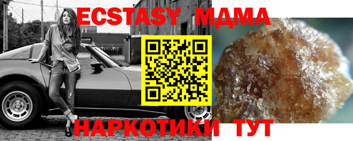 MDMA Molly Советский