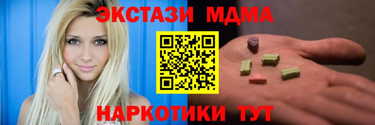 МДМА молли  МДМА молли  Вход с VPN  Советский 