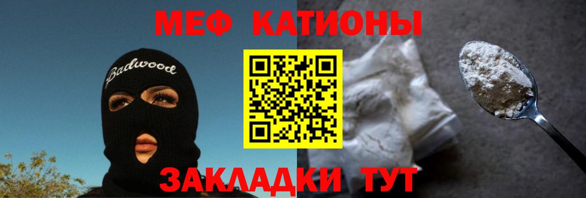 МЕФ мяу мяу  МЕФ  Советский  МЯУ-МЯУ мука  МЕФ  Вход с VPN 