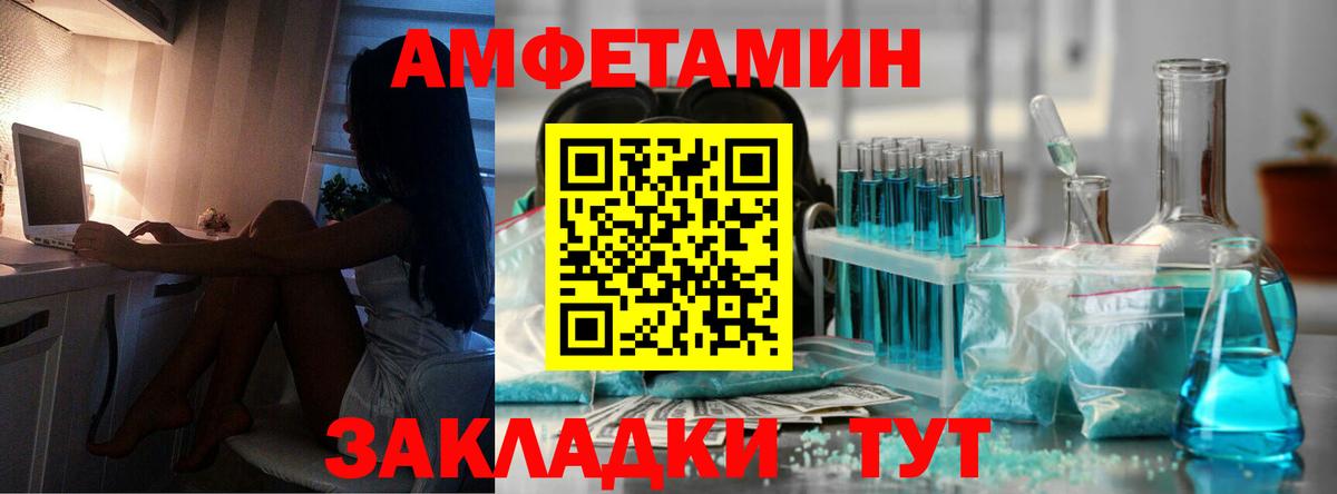 МЕТАМФЕТАМИН мет  МЕТАМФЕТАМИН  Советский  Вход с VPN 