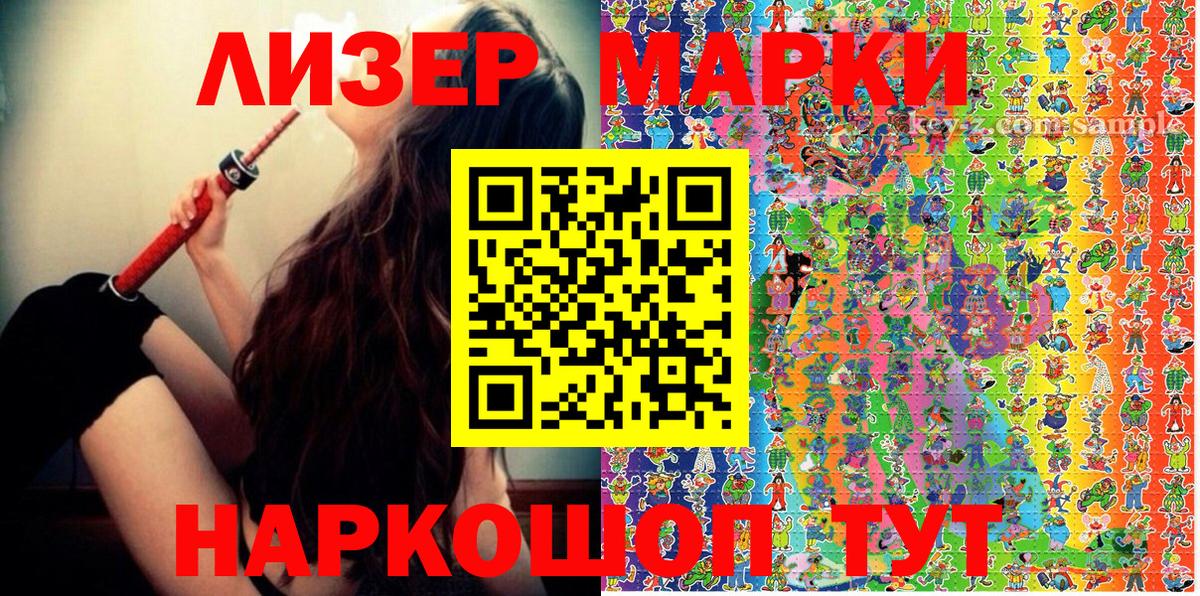 Советский  Марки NBOMe 1,5мг  Вход с VPN 