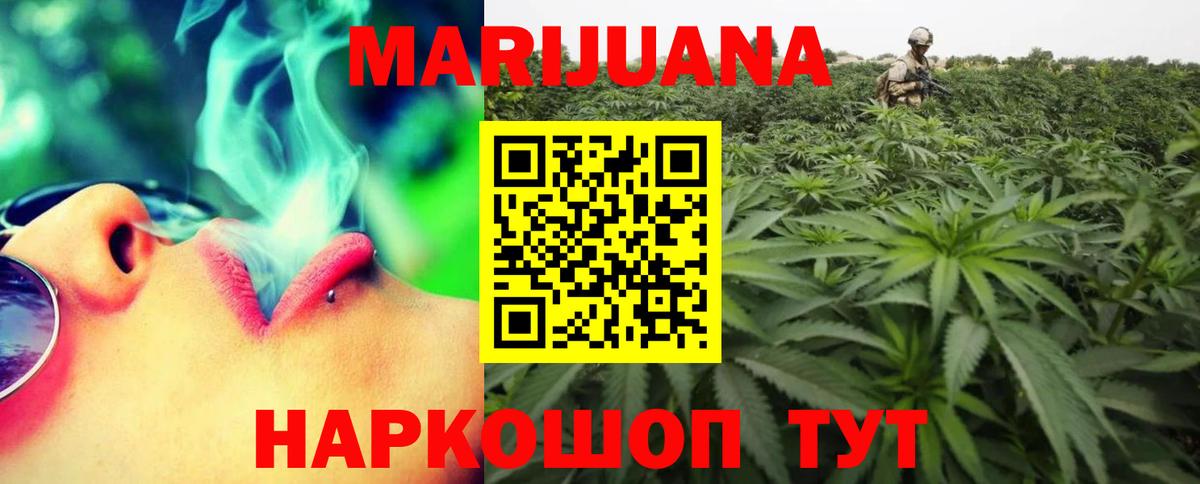 Конопля LSD WEED  Вход с VPN  Марихуана SATIVA & INDICA  Бошки Шишки White Widow  Советский 